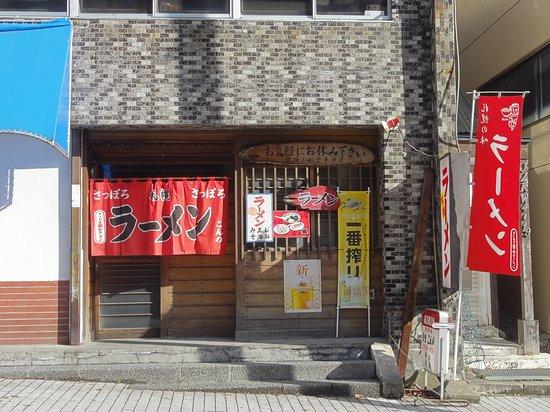 Konno Shokudo